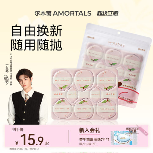 【丁禹兮同款】尔木萄采摘粉扑化妆气垫粉扑超软不易吃粉底液便携