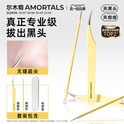 尔木萄粉刺针海豚嘴细胞夹