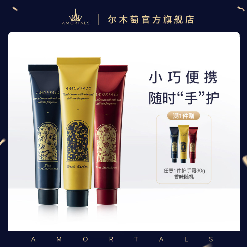 尔木萄护手霜滋润保湿补水清爽不油腻便携小支随身防干裂夏季男女