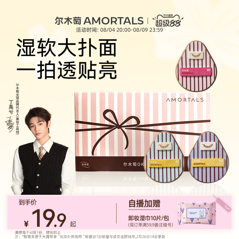 尔木萄ok粉扑套盒湿用粉扑湿软回弹上妆服帖新手早八必备底妆工具 - 实物图