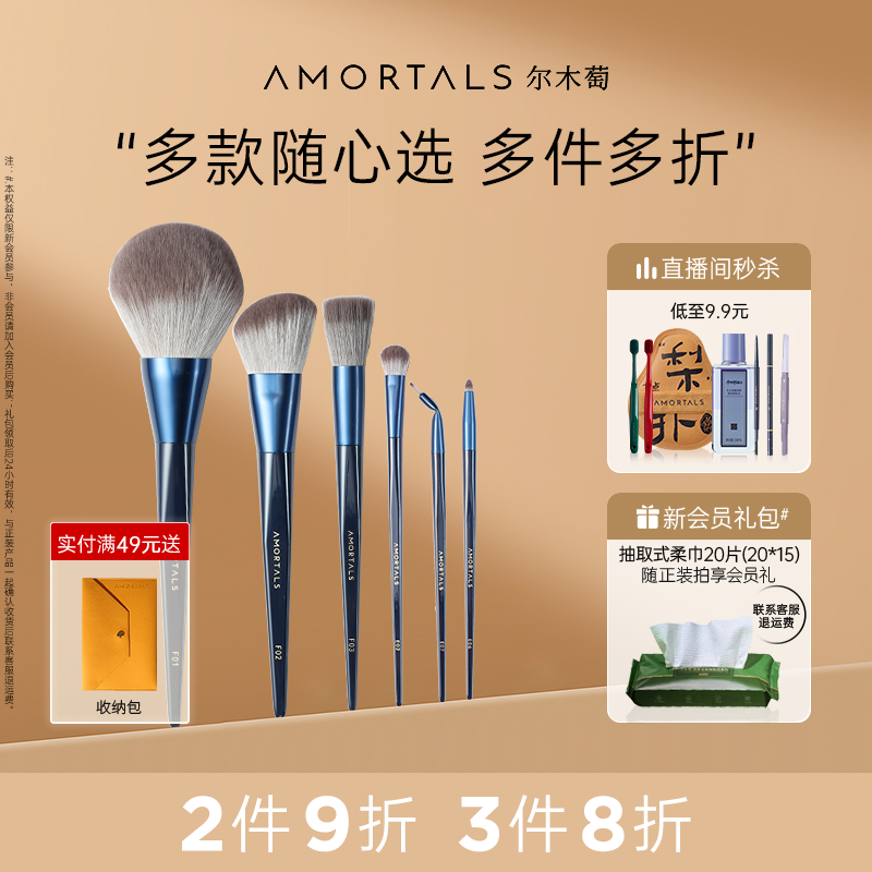 尔木萄化妆刷遮瑕散粉腮红眼影细节点彩刷新手学生粉底高光鼻影刷