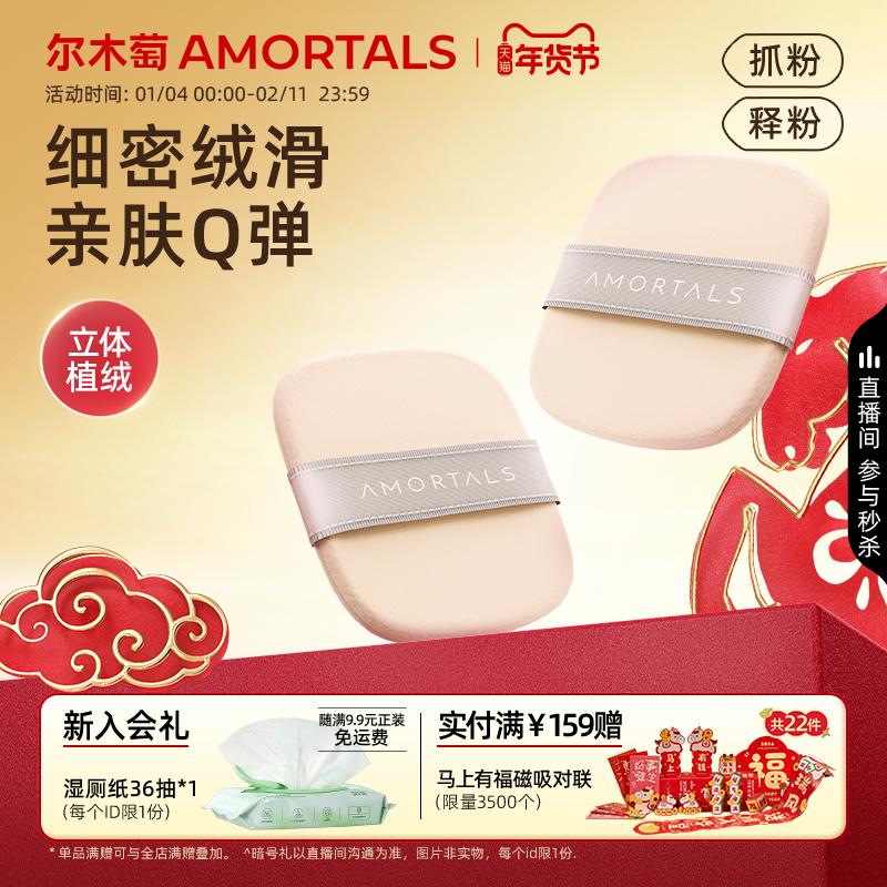 尔木萄植绒粉饼粉扑三好学生双面植绒散粉化定妆蜜粉饼替换专用,彩妆/香水/美妆工具,美妆蛋/扑/海绵,淘宝优惠券,粉丝福利购,淘宝优惠卷