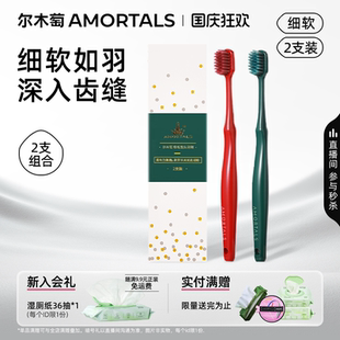 爾木萄軟毛牙刷成人牙刷家庭家用套裝 旅行寬頭男女士學(xué)生黨 情侶款