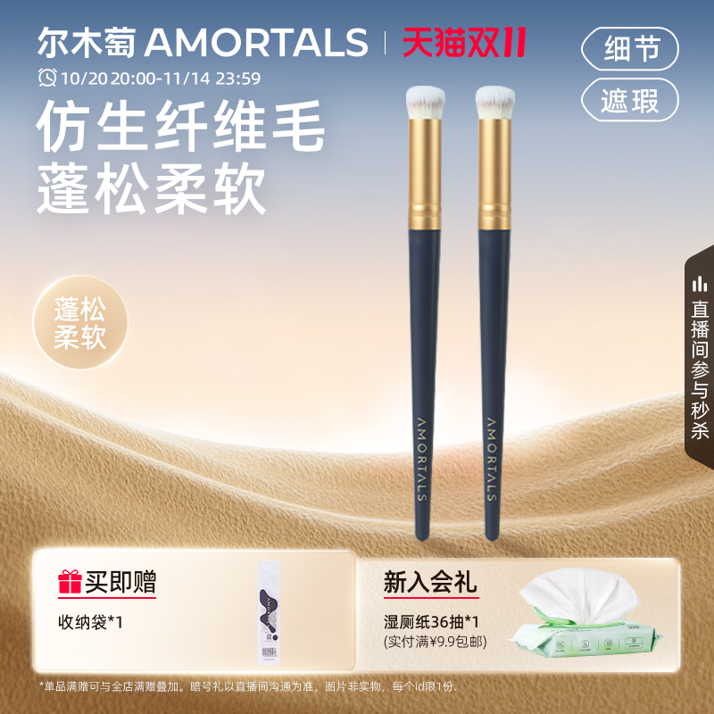 尔木萄遮瑕刷眼线刷化妆刷细节圆头扁头眼影斜折角加宽舌型粉底刷