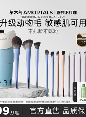 尔木萄动物毛化妆刷套装眼影腮红鼻影刷遮瑕修容散粉刷子全套工具