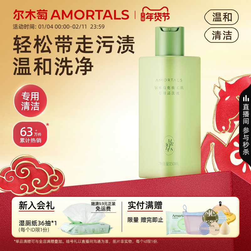 尔木萄粉扑专用清洗剂化妆刷子粉底液洗粉扑工具美妆蛋清洗慕斯,彩妆/香水/美妆工具,美妆工具清洗剂/清洗液,淘宝优惠券,粉丝福利购,淘宝优惠卷