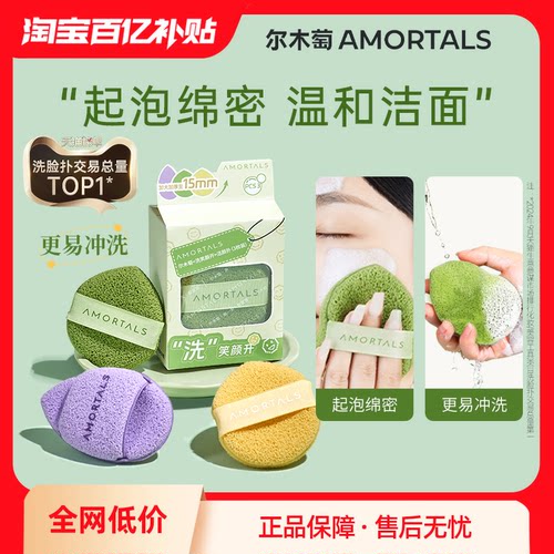 尔木萄洗笑颜开洁颜扑水滴手套洗脸扑海绵洁面扑擦脸搓脸泥膜清洁