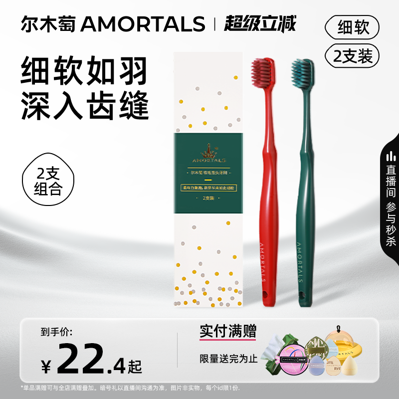 家用软毛牙刷尔木萄成人