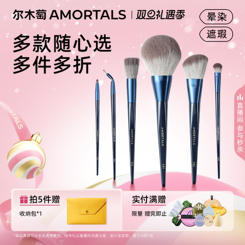 尔木萄化妆刷遮瑕眼线刷