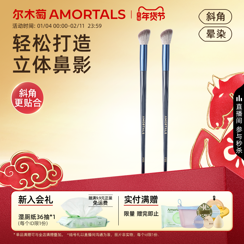 尔木萄星系环游镰刀斜头鼻影刷修容刷高光刷斜角新手化妆刷眼线刷,彩妆/香水/美妆工具,化妆刷,淘宝优惠券,粉丝福利购,淘宝优惠卷