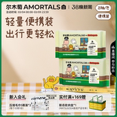 一次性 尔木萄一次性洗脸巾干湿两用擦脸抽取式 MATSUGODA联名