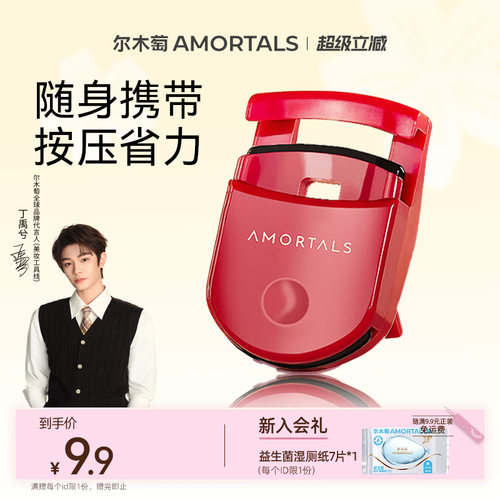 迷你便携 卷翘自然