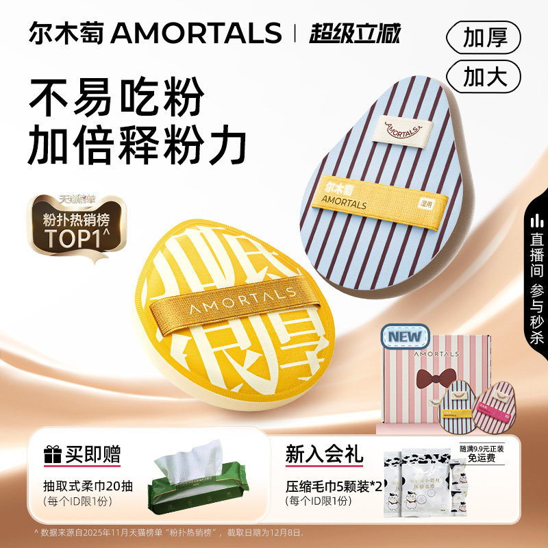 尔木萄100分粉扑气垫棉花糖超软粉底液专用化定妆植绒粉扑散粉扑