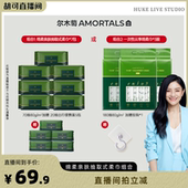 尔木萄一次性不掉絮干湿两用抽取洗脸巾 胡可直播间