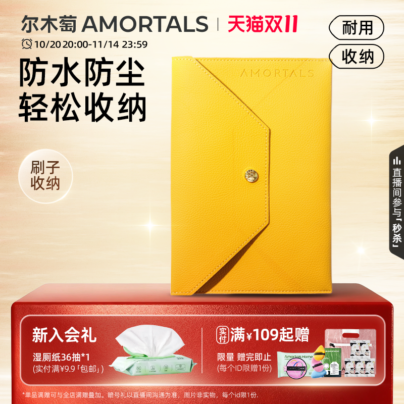 尔木萄化妆刷刷包便携官方旗舰店