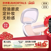 尔木萄提亮散粉干皮矿物定补妆大蜜粉饼持妆久控油正品 官方旗舰店