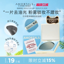 尔木萄粉扑式吸油纸面部专用清爽微粉乳霜吸油面纸脸部补妆男女