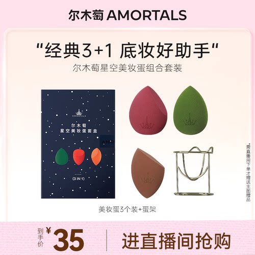 尔木萄中国化妆蛋化妆刷不吃粉