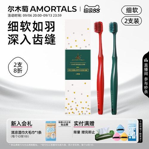 家用软毛牙刷尔木萄成人