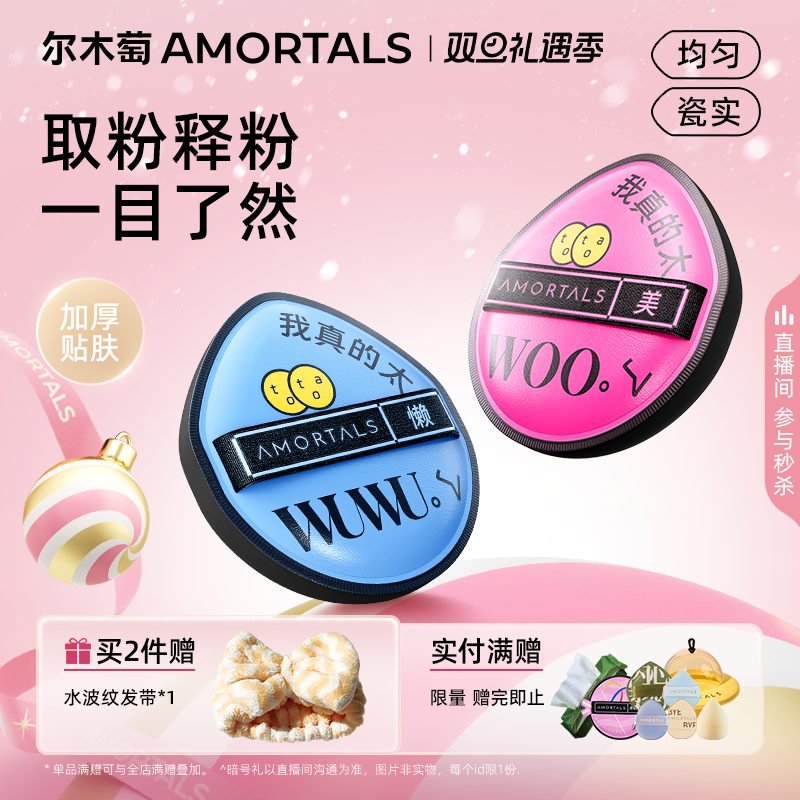 尔木萄黑加气垫棉花糖定妆粉扑黑色干湿两用美妆蛋不易吃粉超软