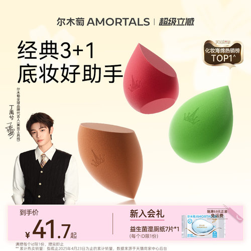 尔木萄美妆蛋美妆蛋粉扑化妆蛋