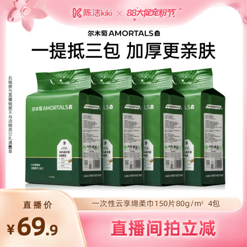 尔木萄家庭装洗脸巾悬挂抽取式
