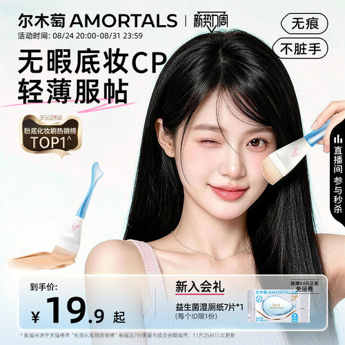 尔木萄鱼尾薄弧一字型粉底刷
