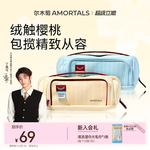 【丁禹兮同款】尔木萄樱桃系列化妆包化妆工具收纳便携式大容量