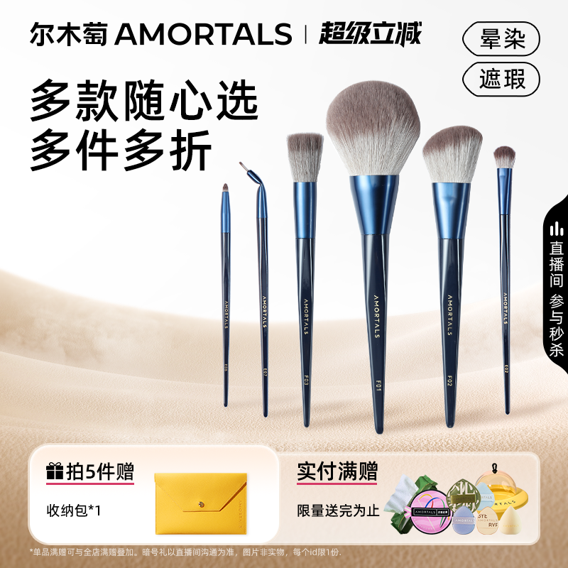 尔木萄化妆刷遮瑕散粉腮红眼影细节点彩刷新手学生粉底高光鼻影刷