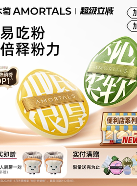 尔木萄100分粉扑气垫棉花糖超软粉底液专用化定妆植绒粉扑散粉扑