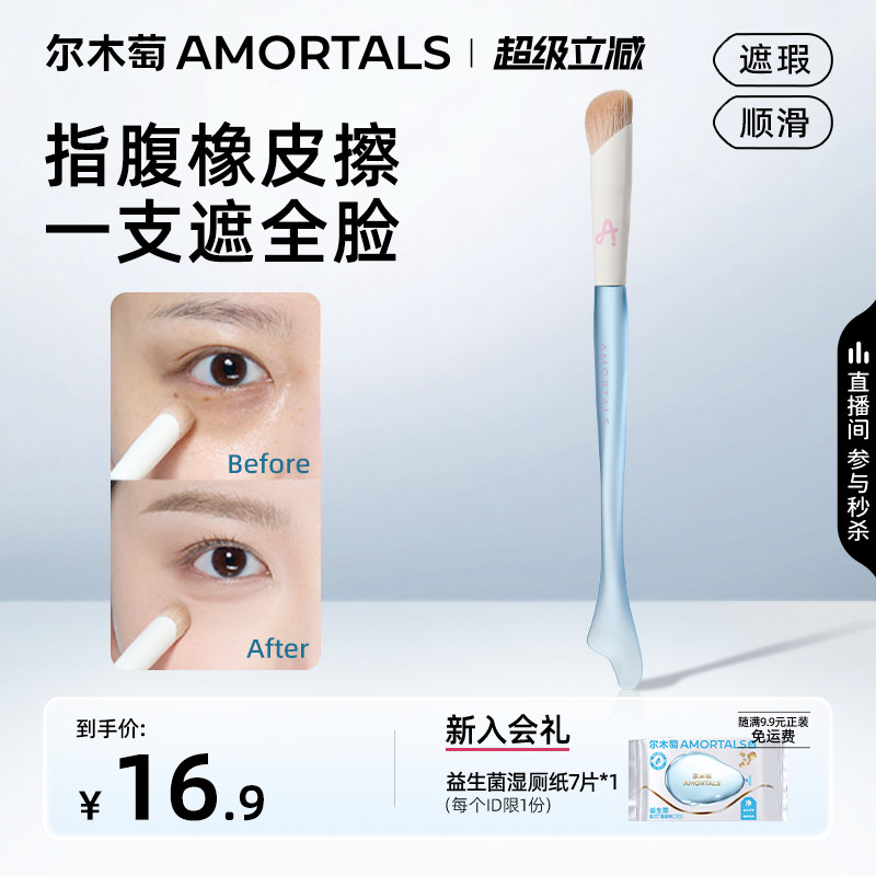 尔木萄鱼尾指腹遮瑕刷泪沟斑点无痕遮盖黑眼圈提亮圆头斜角化妆刷 - 实物图