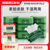 10包 尔木萄洗脸巾抽取壁挂式 抽巾一次性洁面巾两用擦脸巾棉柔巾