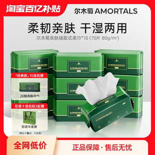 10包|尔木萄洗脸巾抽取壁挂式抽巾一次性洁面巾两用擦脸巾棉柔巾