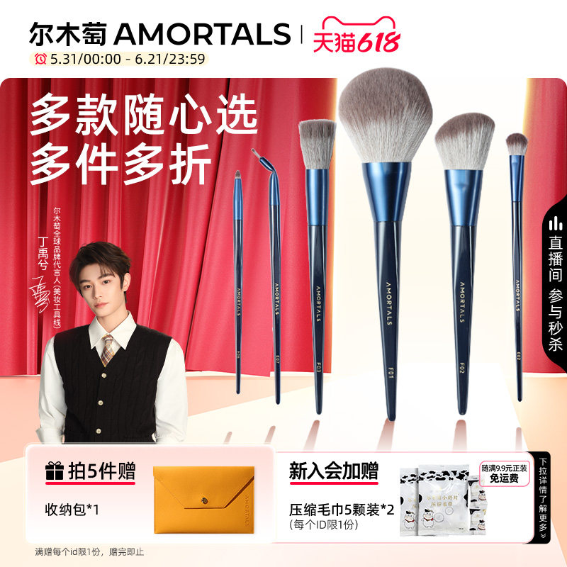 【丁禹兮同款】尔木萄化妆刷遮瑕散粉腮红眼影细节刷高光鼻影刷