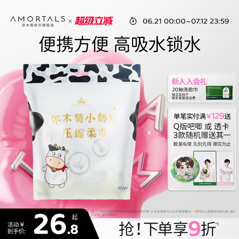 一次性旅行便携加厚压缩毛巾