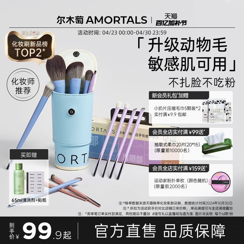 尔木萄动物毛化妆刷套装眼影腮红鼻影刷遮瑕修容散粉刷子全套工具