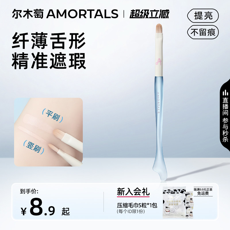 尔木萄鱼尾舌型遮瑕刷泪沟指腹小号遮盖黑眼圈双头圆头三角化妆刷图片