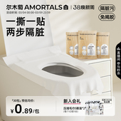 尔木萄一次性马桶垫坐垫旅行必备便携独立包装 酒店专用马桶套旅游