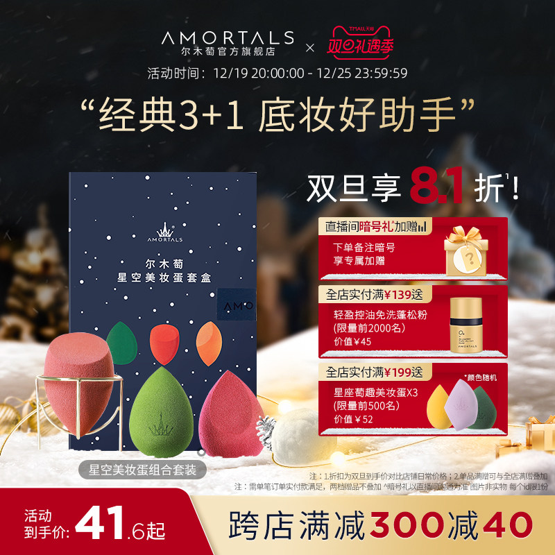尔木萄美妆蛋超软不吃粉扑化妆蛋彩妆蛋葡官方旗舰店正品干湿两用_虎窝淘