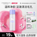 爾木萄卸妝水卸妝油乳膏小樣女三合一深層清潔正品 官方旗艦店品牌
