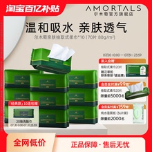 10包|尔木萄洗脸巾抽取壁挂式抽巾巨量装一次性洁面巾两用擦脸巾