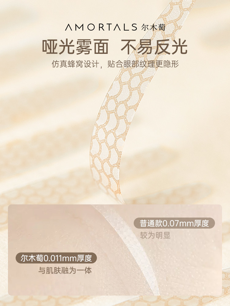 Double Eyelid Tape for Puffy Eyes: Ermutao Official Store - Product image 2