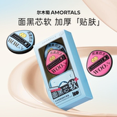 尔木萄黑加气垫棉花糖定妆粉扑2枚装 达人专用 超软干湿两用