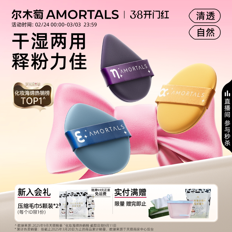 尔木萄七星粉扑气垫超软不易吃粉底液干湿两用美妆蛋海绵化定妆