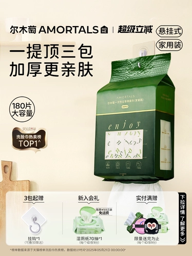 Эрму для мытья виноградным шарфом на стене добываемое утолщенное одноразовое подвесное лицо протирание хлопок мягкий шарф подлинный