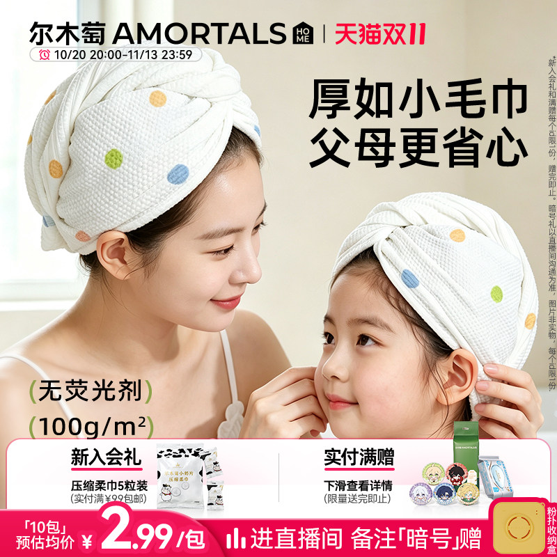 尔木萄儿童一次性干发帽印花洗头擦头包头发毛巾加厚超强吸水浴帽
