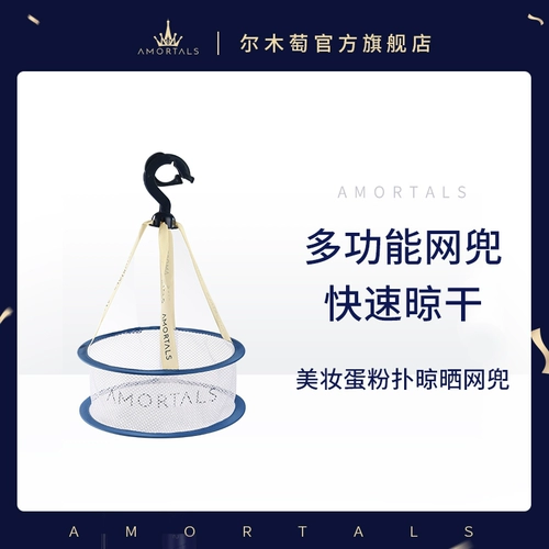 Универсальная косметическая губка, быстрая сушилка, прочная сумка для хранения