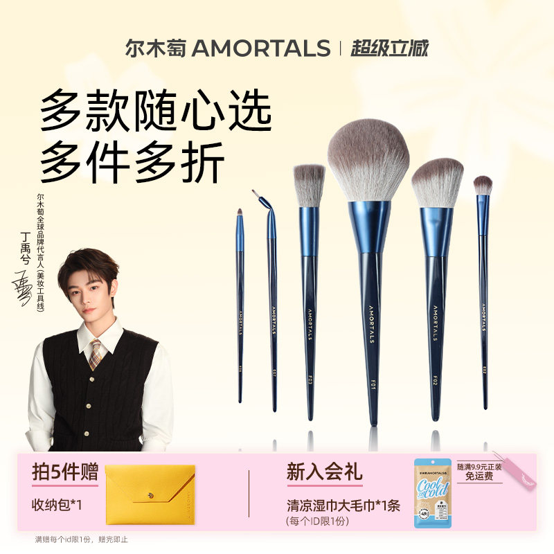 【丁禹兮同款】尔木萄化妆刷遮瑕散粉腮红眼影细节刷高光鼻影刷图片