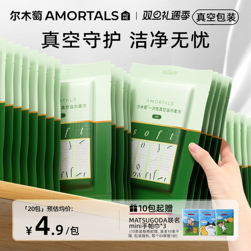 真空压缩一次性浴巾毛巾