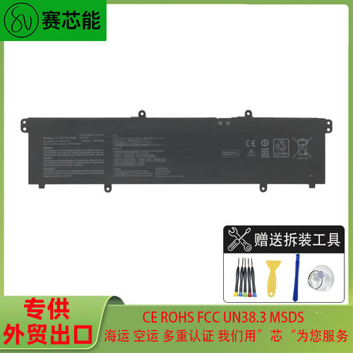 赛芯能B31N1915华硕笔记本电池